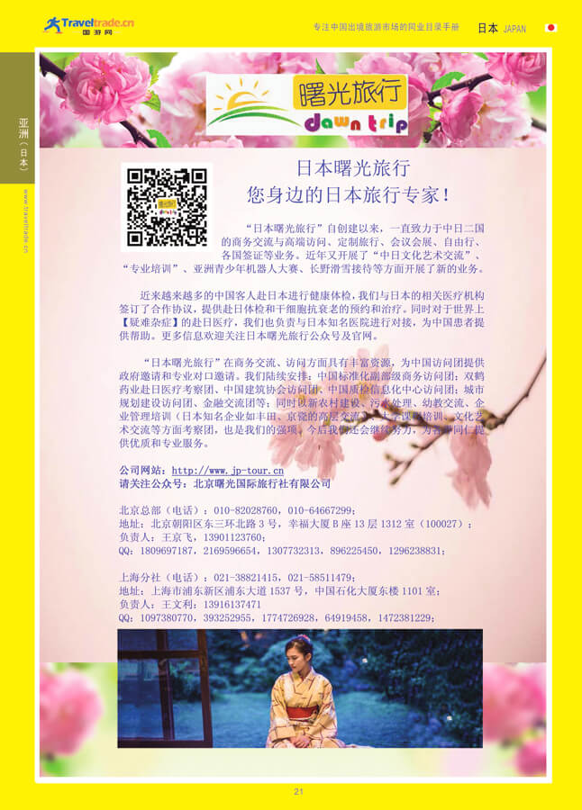 21 亚洲（日本）.jpg